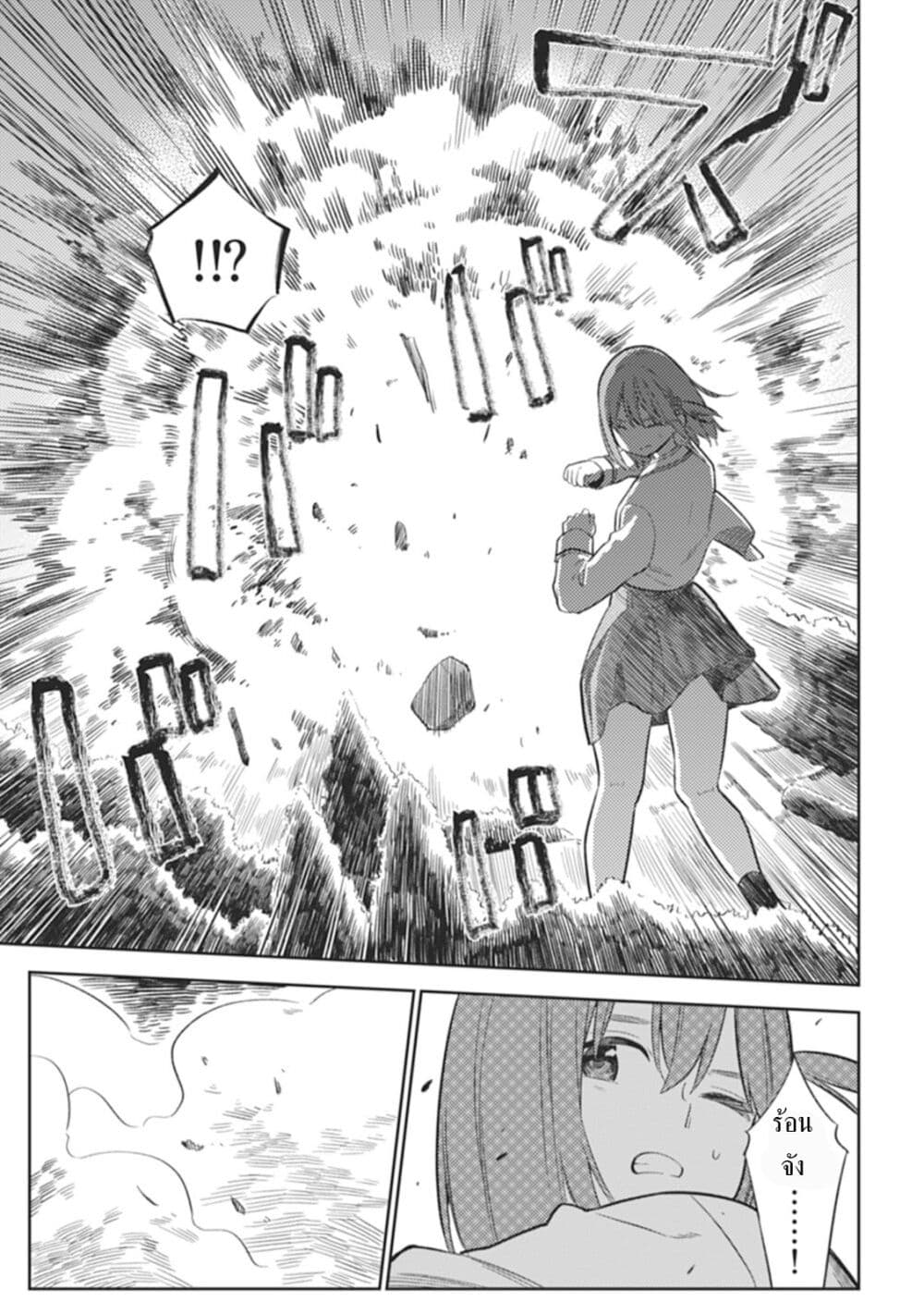 Rabukome to Kaijuu Taiji no Fumonritsu page 7