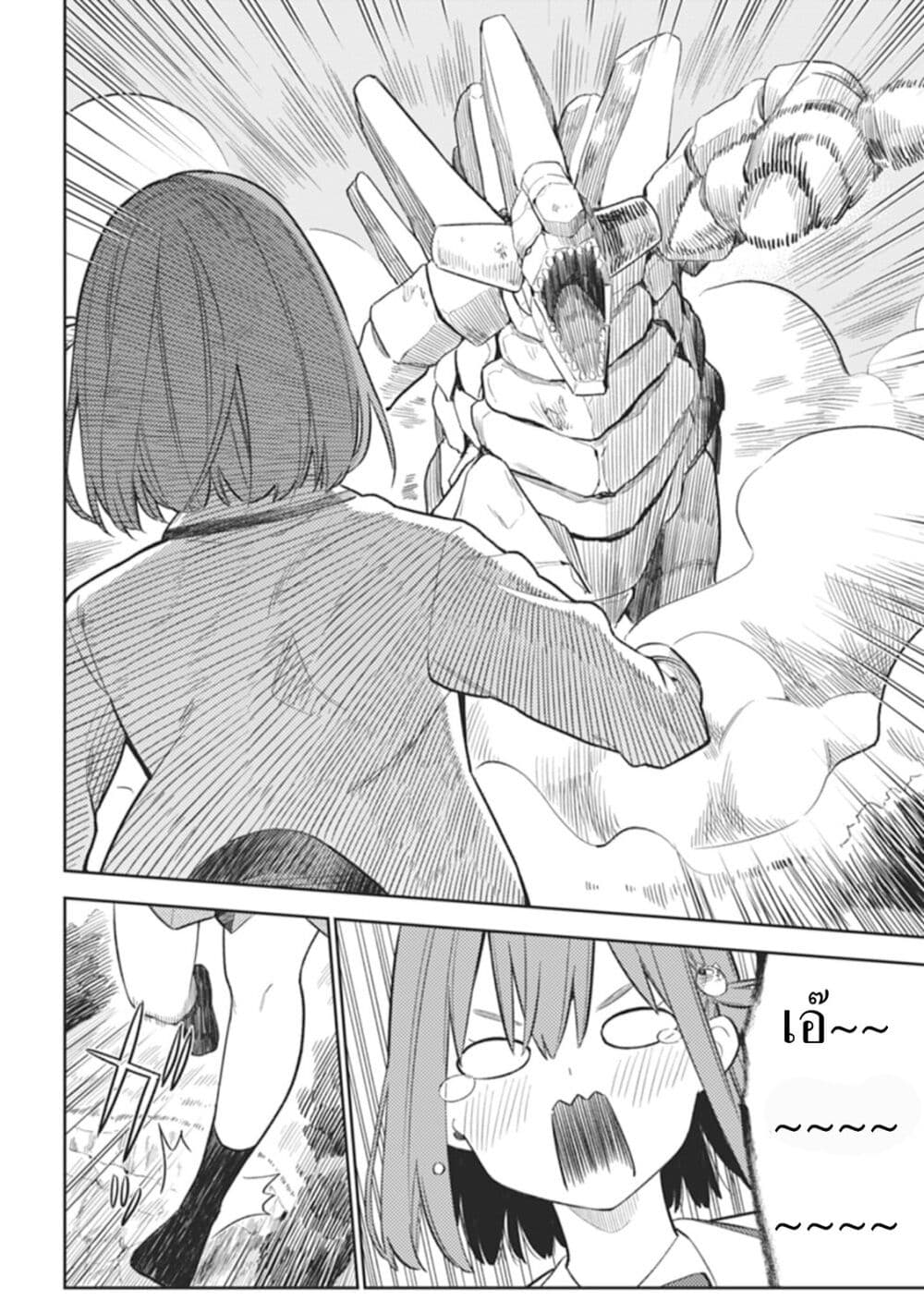 Rabukome to Kaijuu Taiji no Fumonritsu page 8