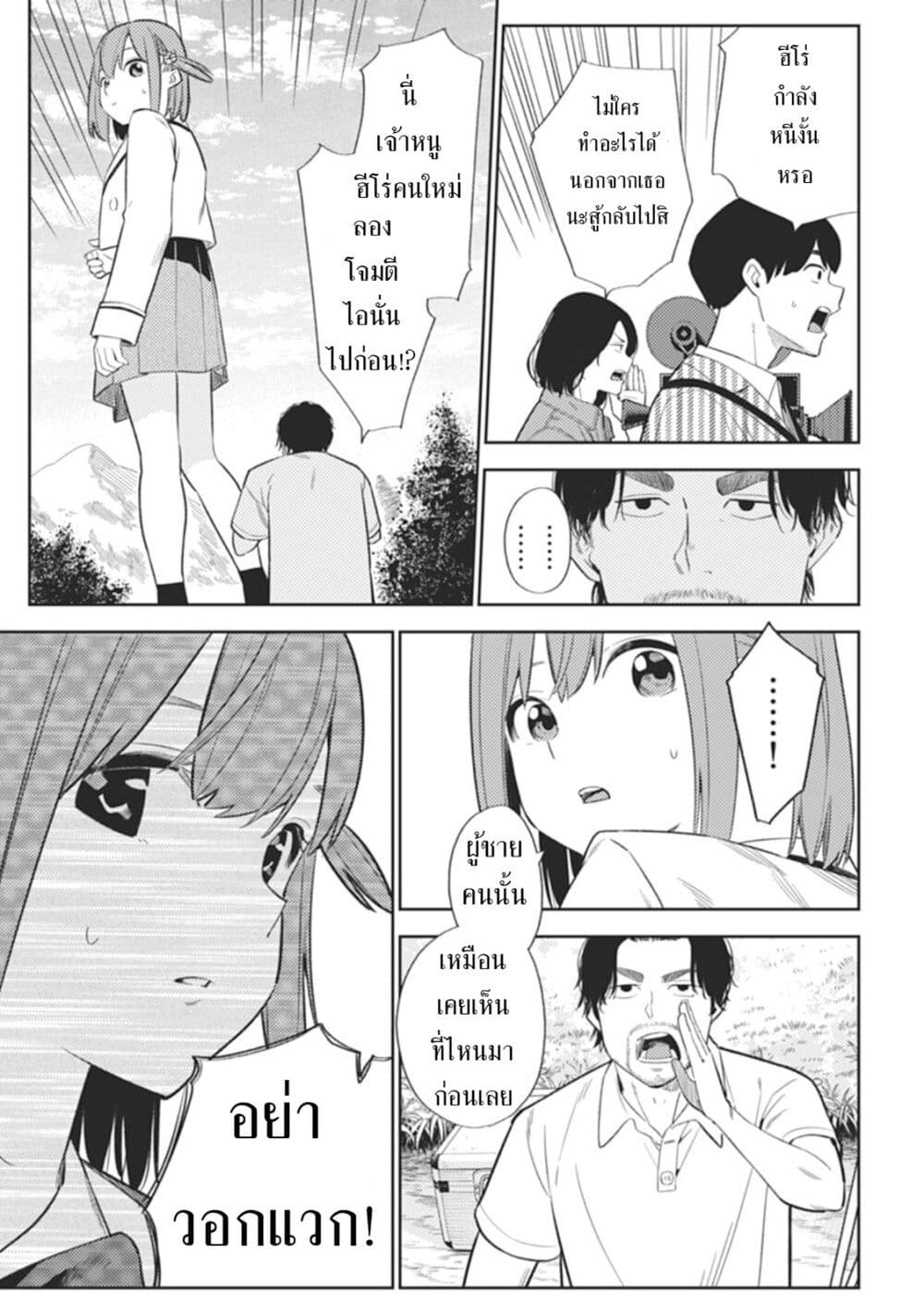 Rabukome to Kaijuu Taiji no Fumonritsu page 13