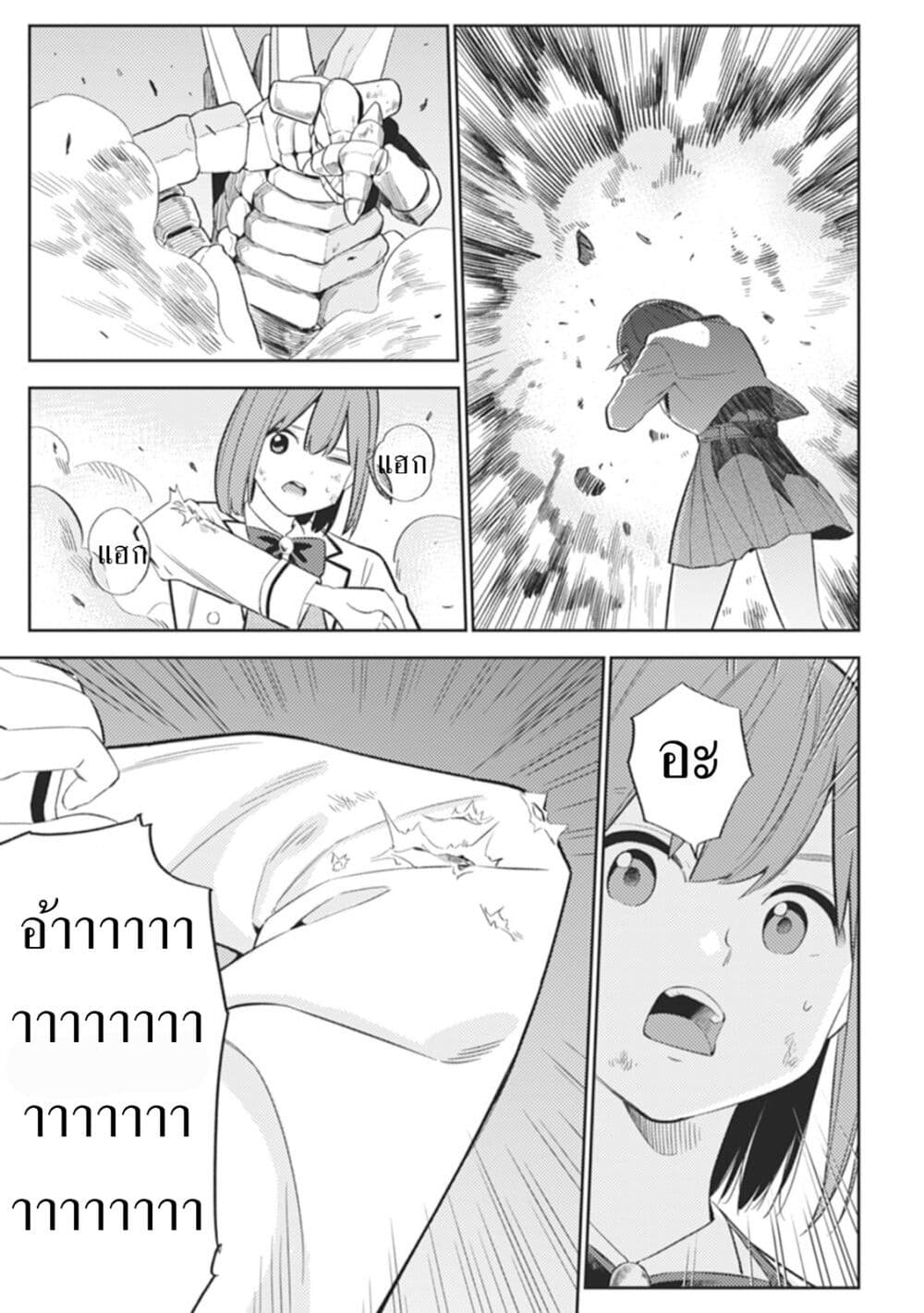 Rabukome to Kaijuu Taiji no Fumonritsu page 17