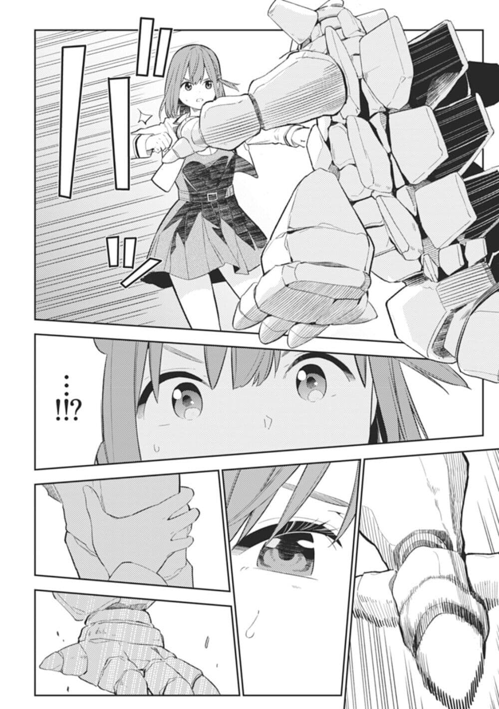Rabukome to Kaijuu Taiji no Fumonritsu page 2