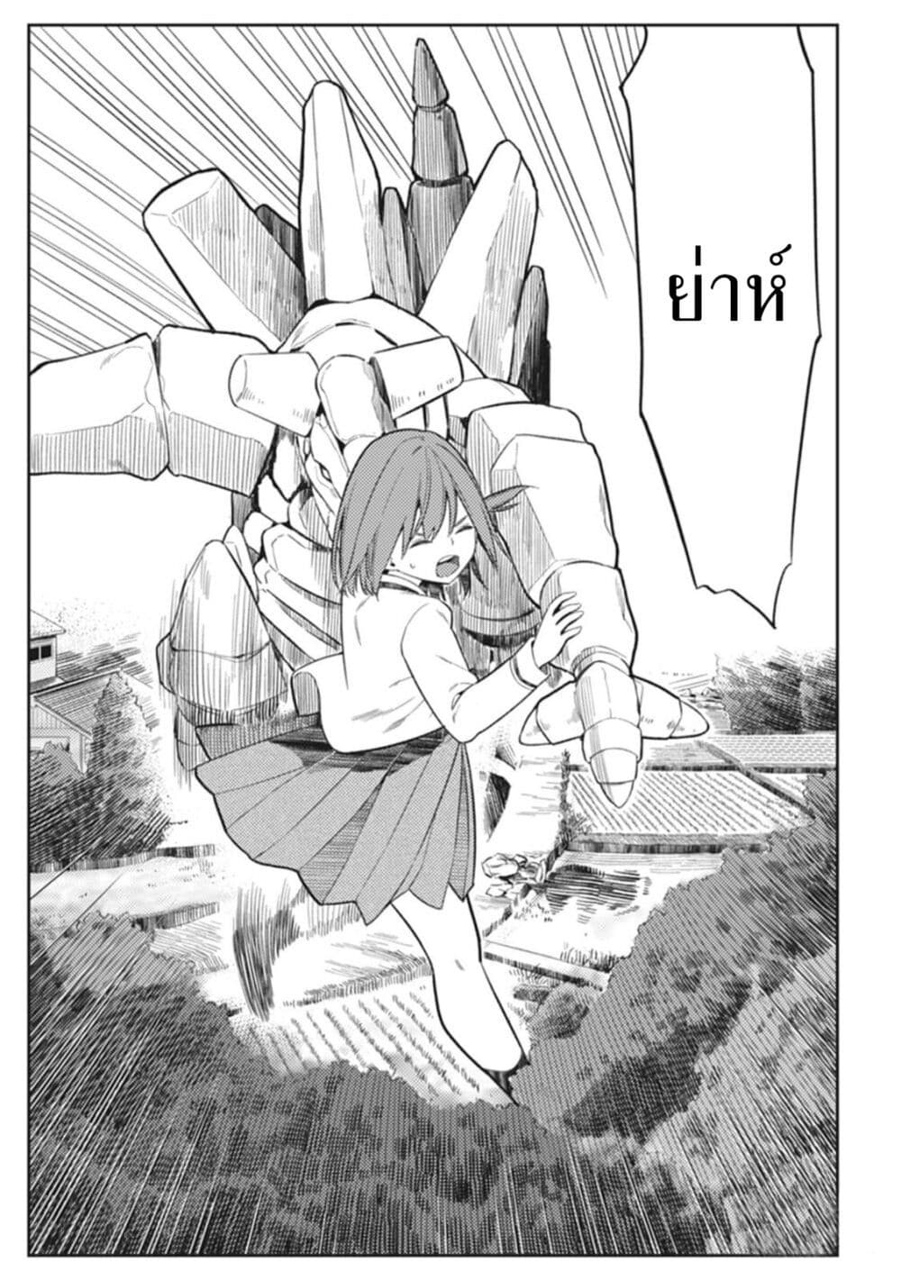 Rabukome to Kaijuu Taiji no Fumonritsu page 3