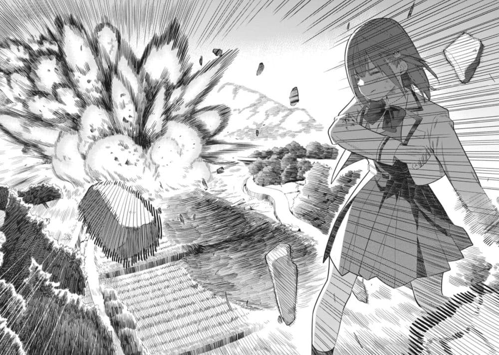 Rabukome to Kaijuu Taiji no Fumonritsu page 7