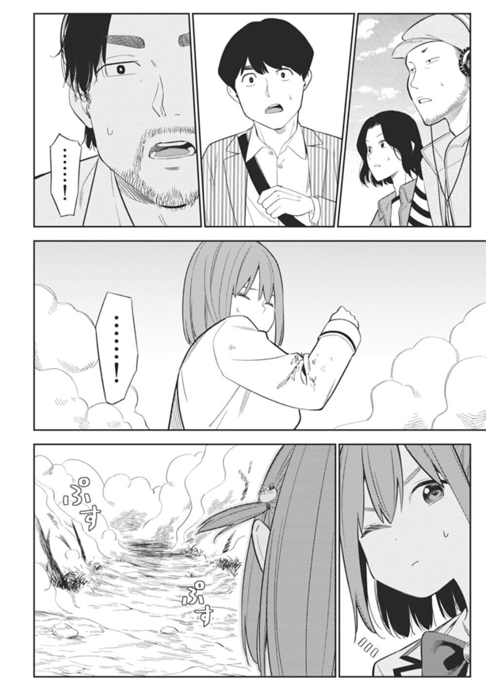 Rabukome to Kaijuu Taiji no Fumonritsu page 8