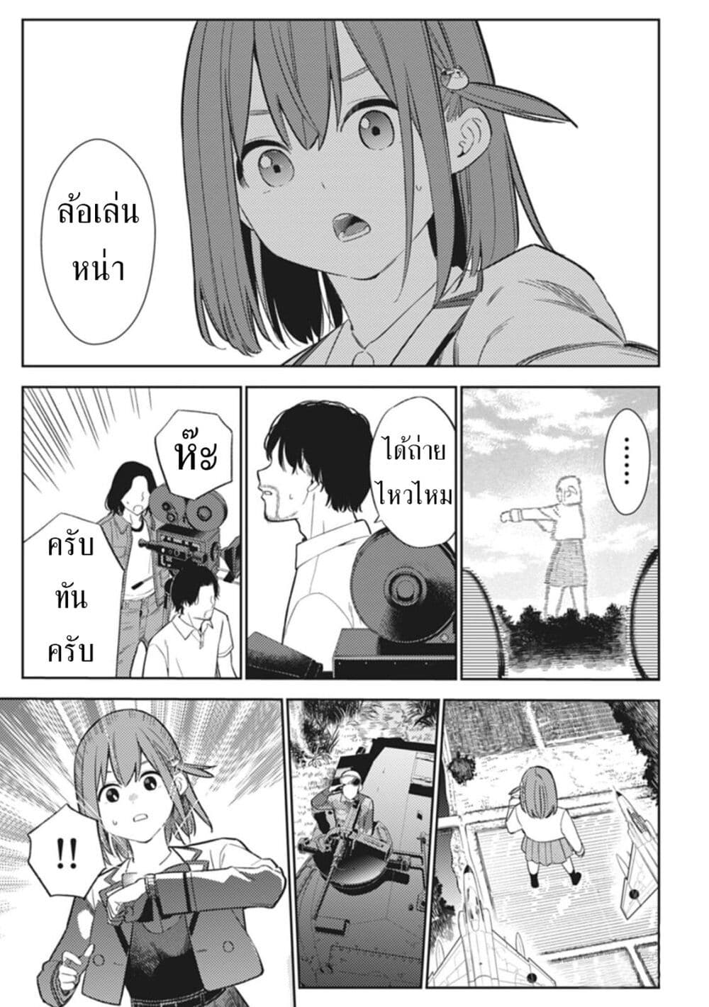 Rabukome to Kaijuu Taiji no Fumonritsu page 9