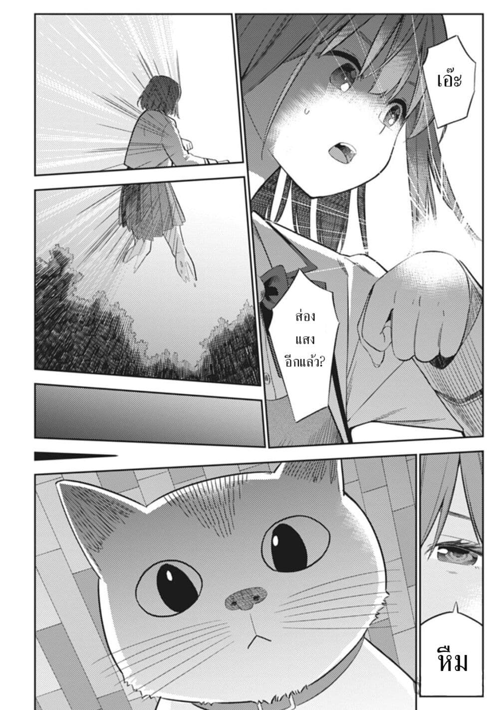 Rabukome to Kaijuu Taiji no Fumonritsu page 10