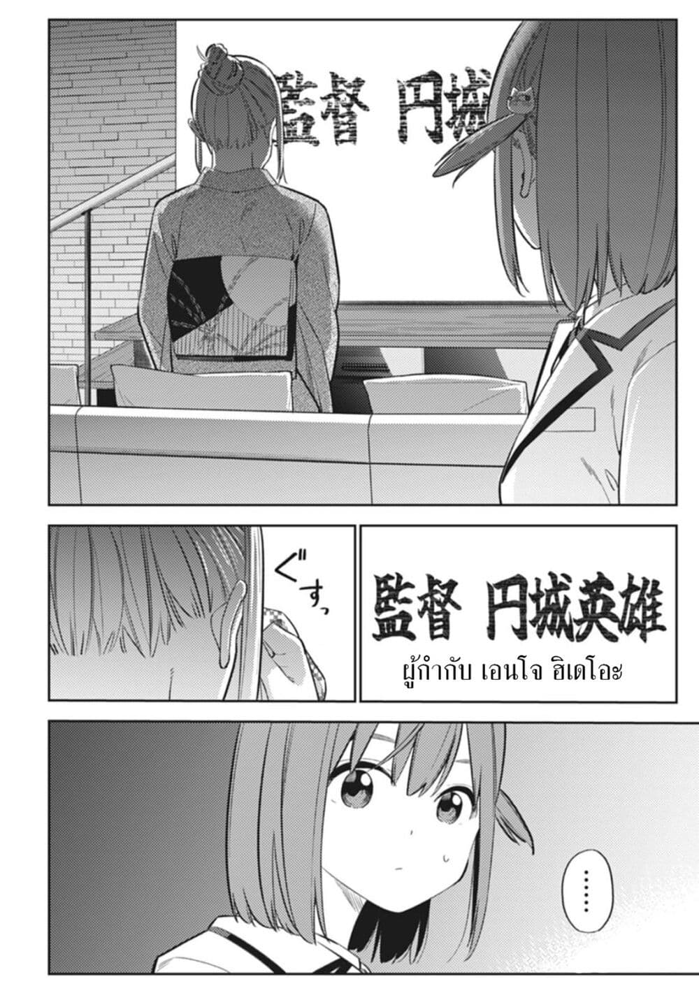 Rabukome to Kaijuu Taiji no Fumonritsu page 12