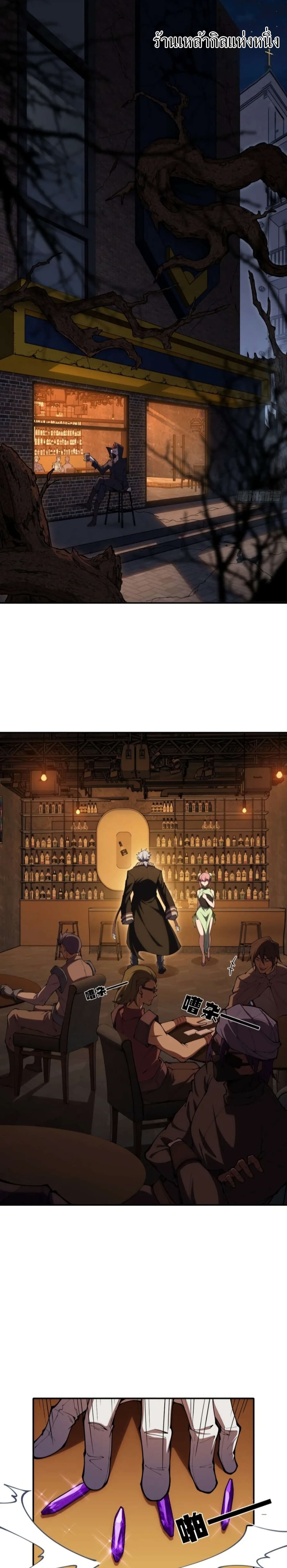 Radiance of Tribulation: The Old Man Leads the Way page 1