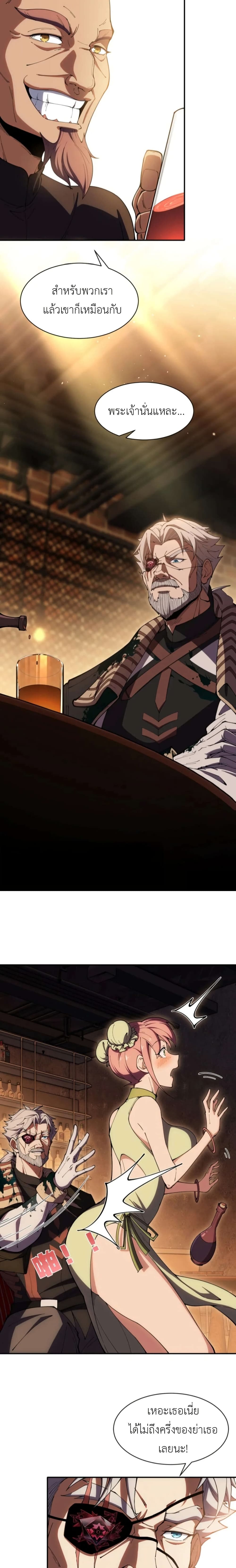 Radiance of Tribulation: The Old Man Leads the Way page 4