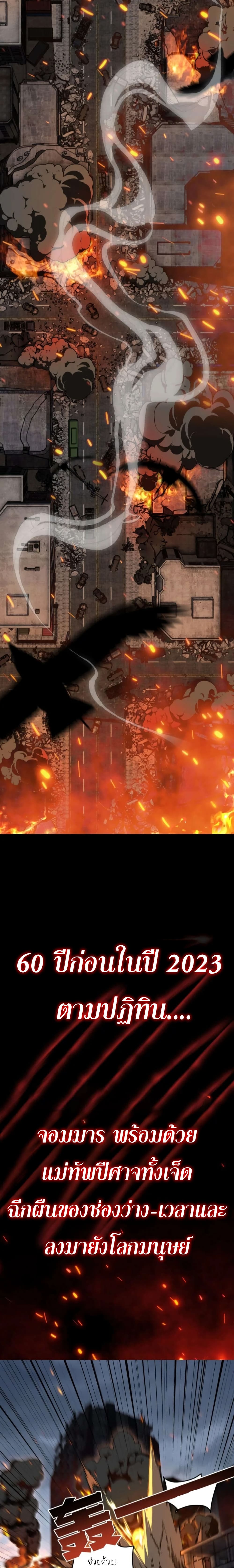 Radiance of Tribulation: The Old Man Leads the Way page 15