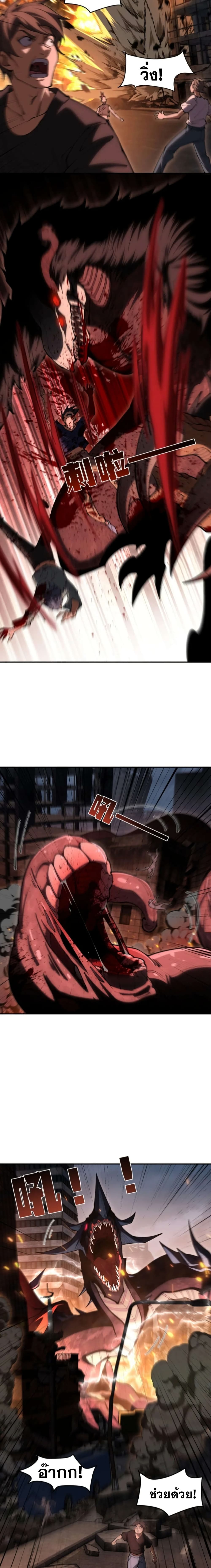 Radiance of Tribulation: The Old Man Leads the Way page 16