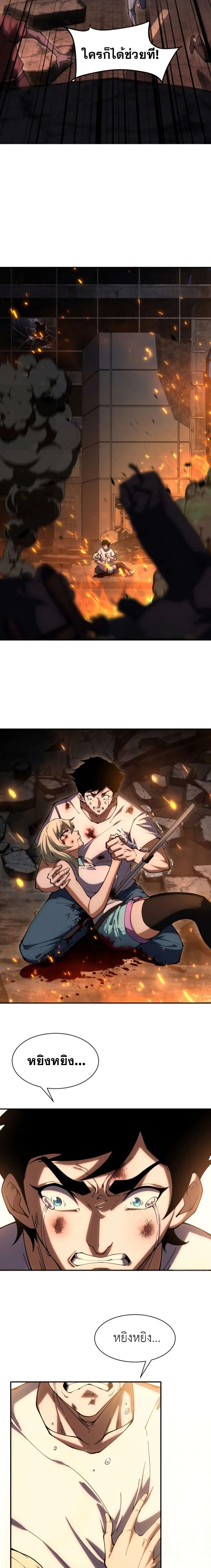 Radiance of Tribulation: The Old Man Leads the Way page 17