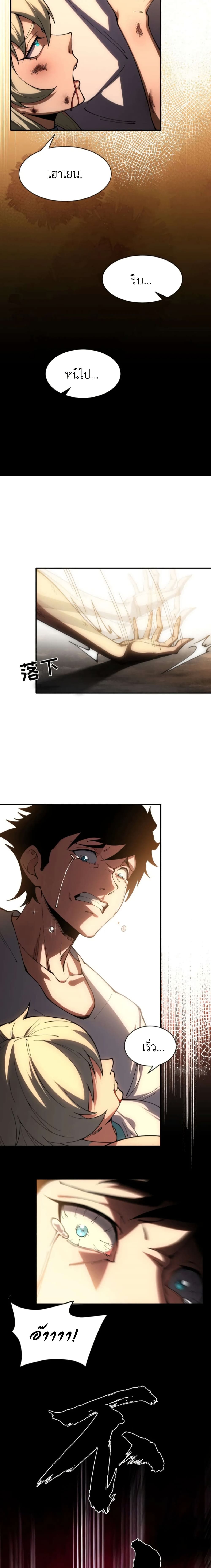 Radiance of Tribulation: The Old Man Leads the Way page 18