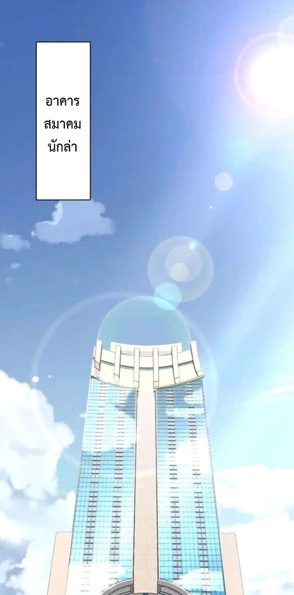 Radiance of Tribulation: The Old Man Leads the Way page 1