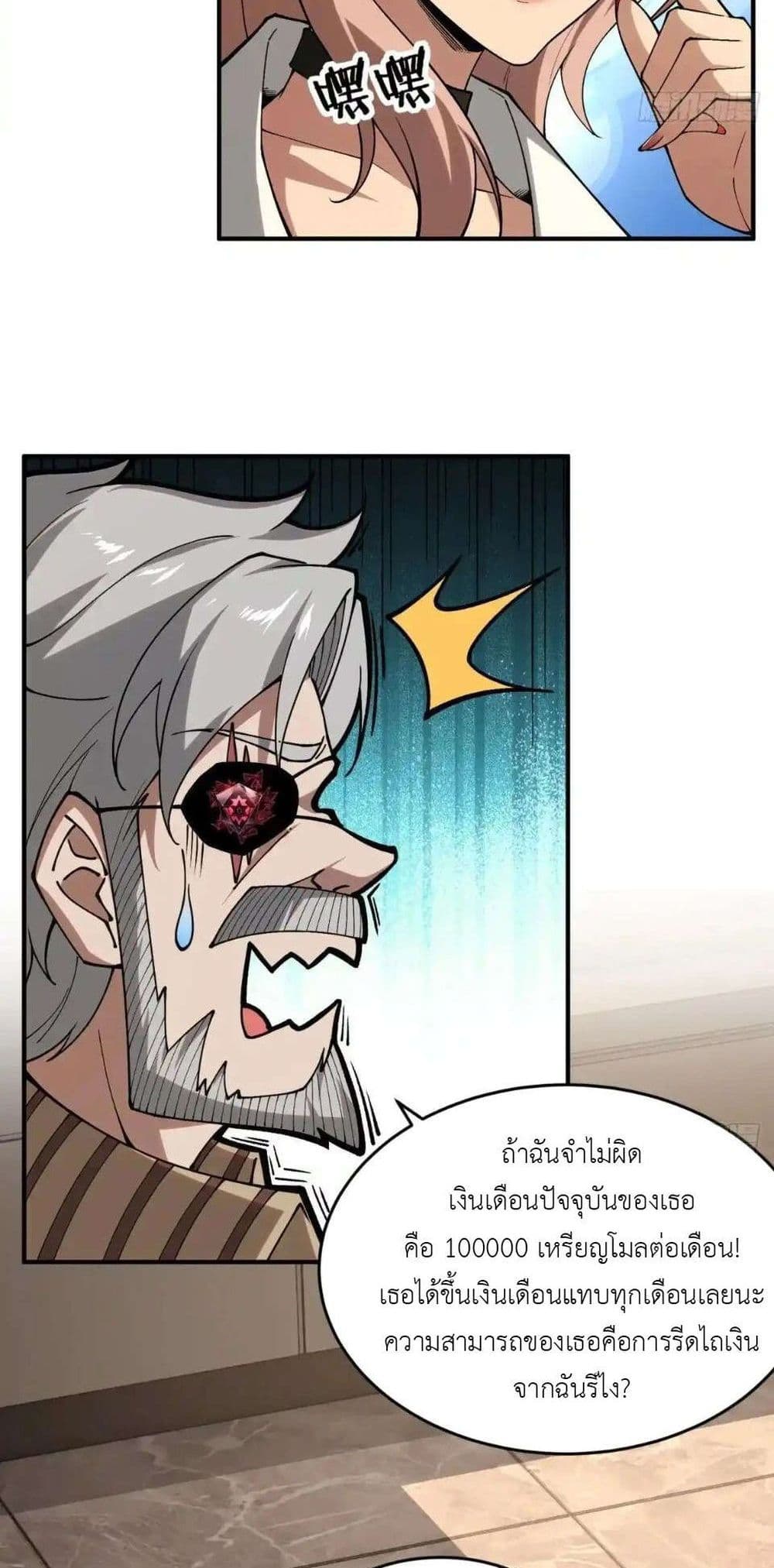 Radiance of Tribulation: The Old Man Leads the Way page 11