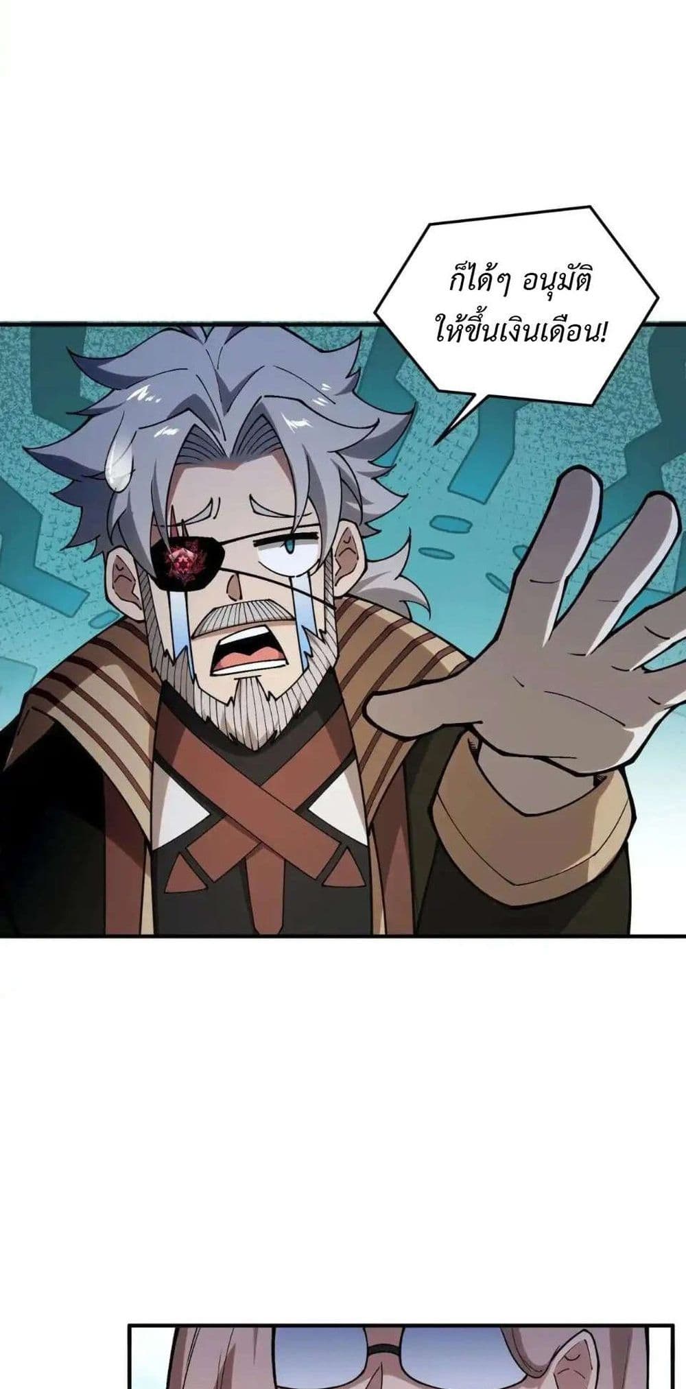 Radiance of Tribulation: The Old Man Leads the Way page 13