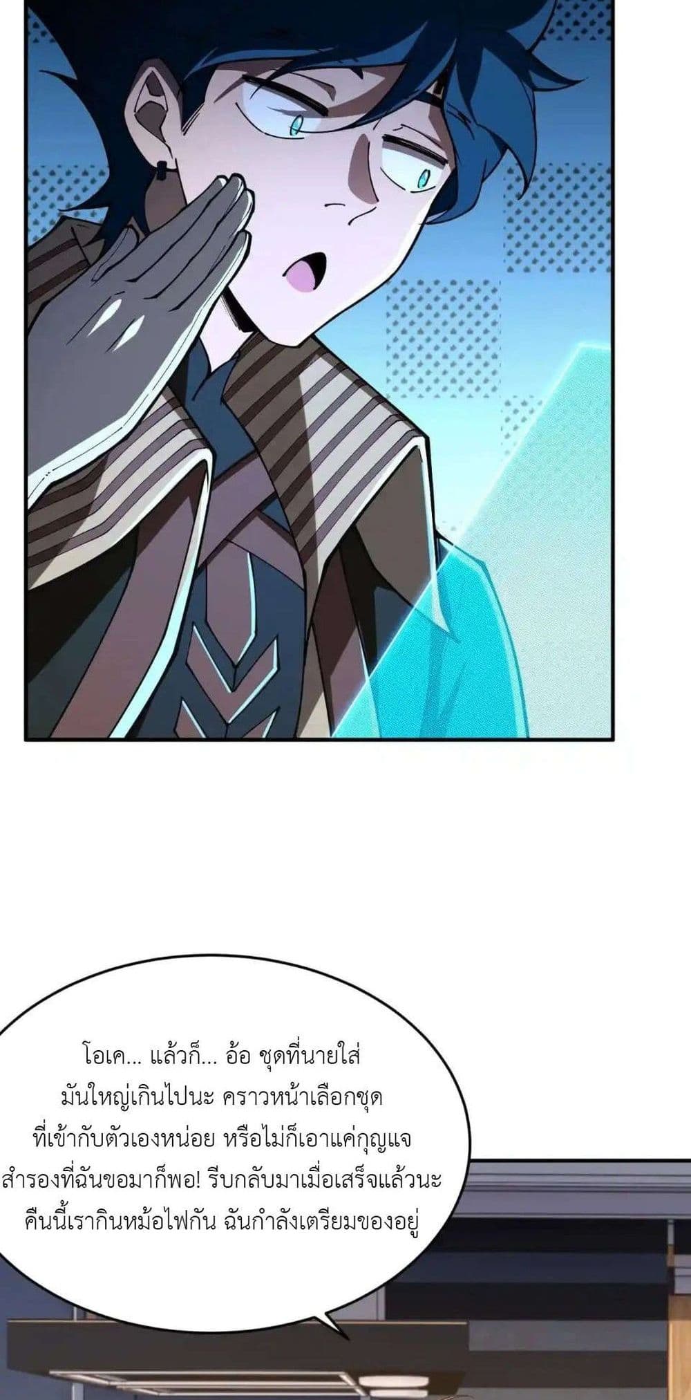 Radiance of Tribulation: The Old Man Leads the Way page 27