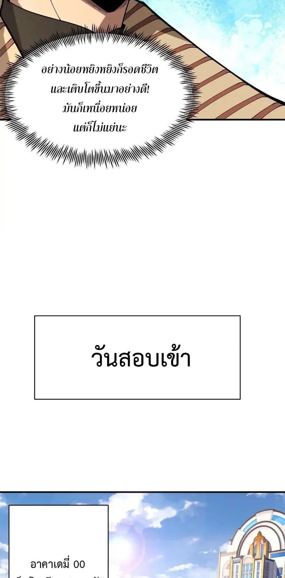 Radiance of Tribulation: The Old Man Leads the Way page 31