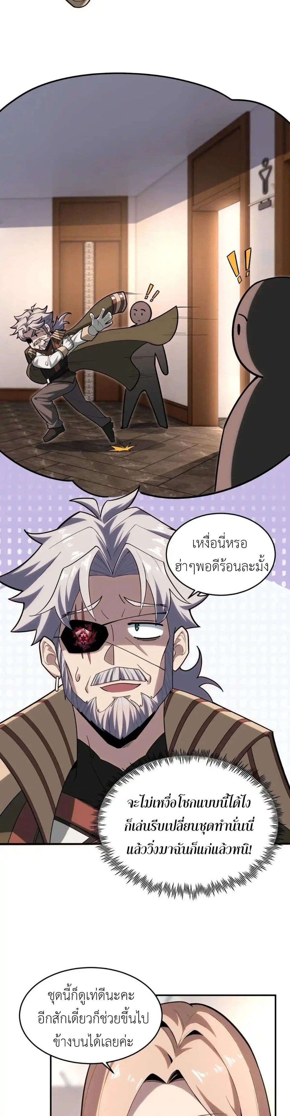 Radiance of Tribulation: The Old Man Leads the Way page 4