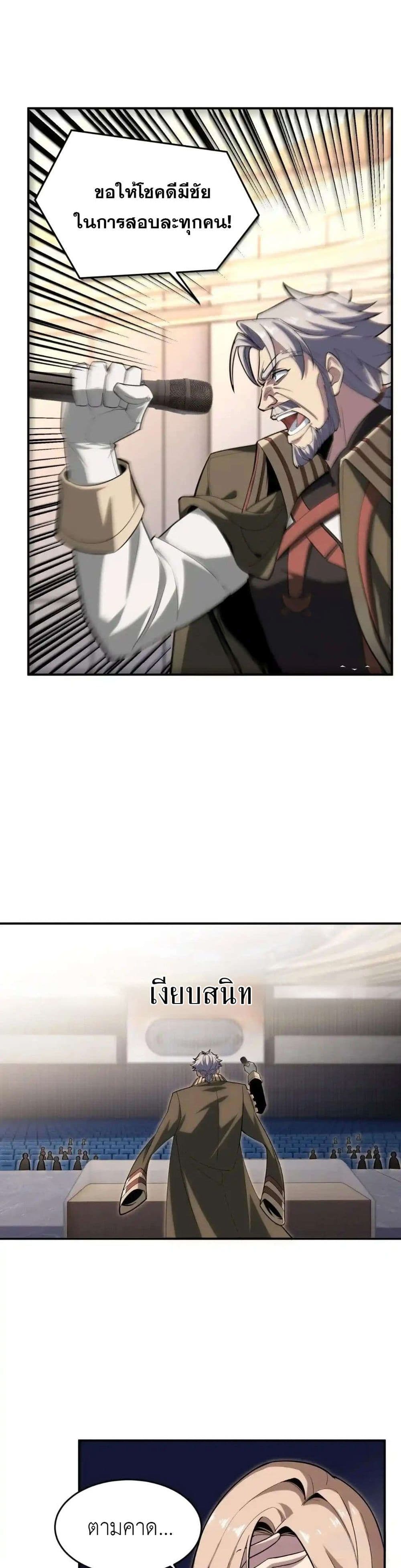 Radiance of Tribulation: The Old Man Leads the Way page 9