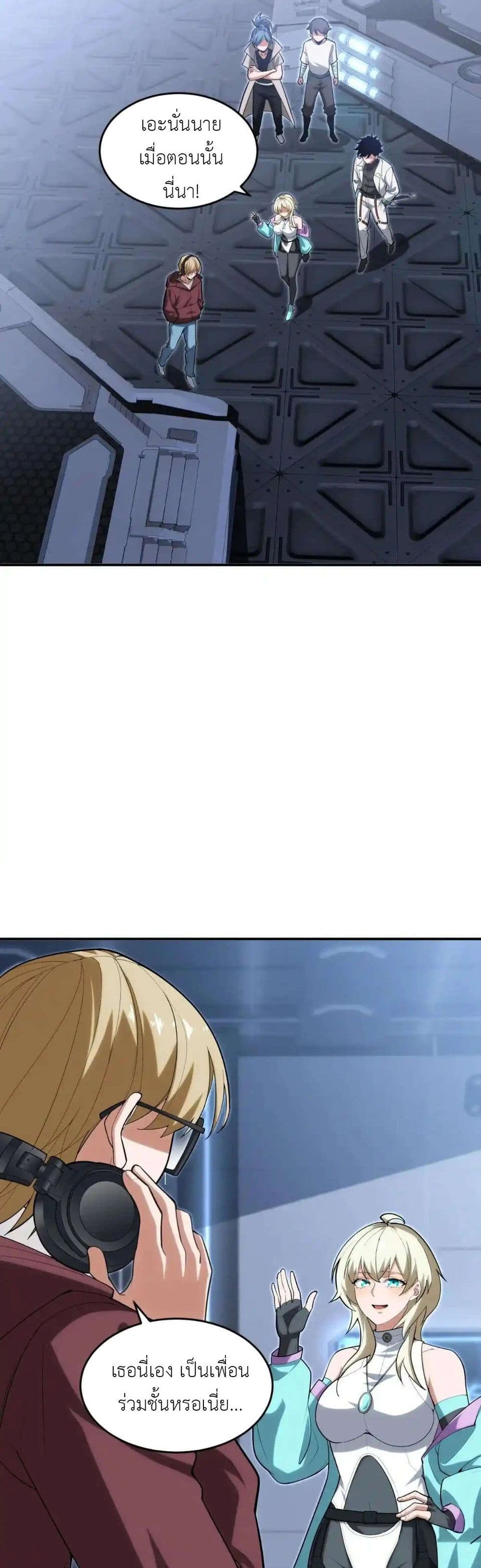 Radiance of Tribulation: The Old Man Leads the Way page 21
