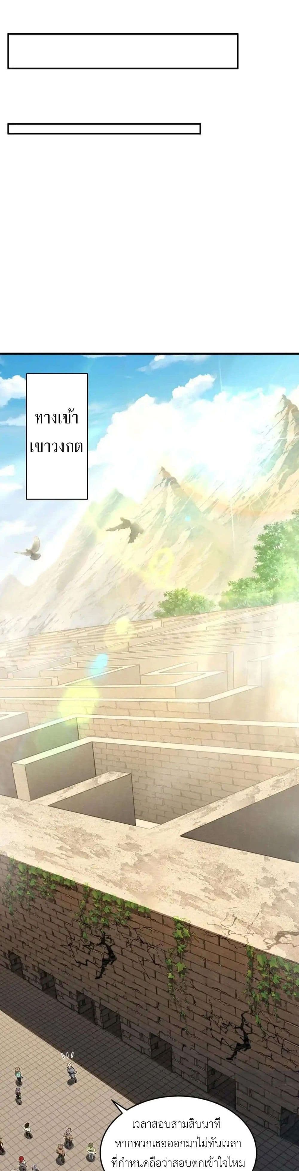 Radiance of Tribulation: The Old Man Leads the Way page 11
