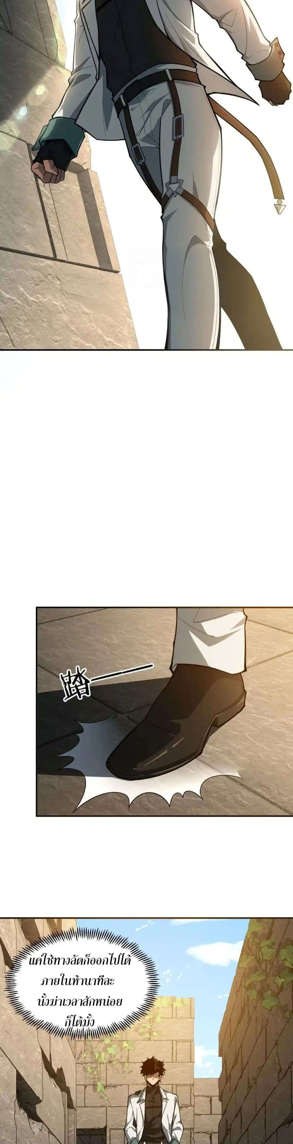 Radiance of Tribulation: The Old Man Leads the Way page 14