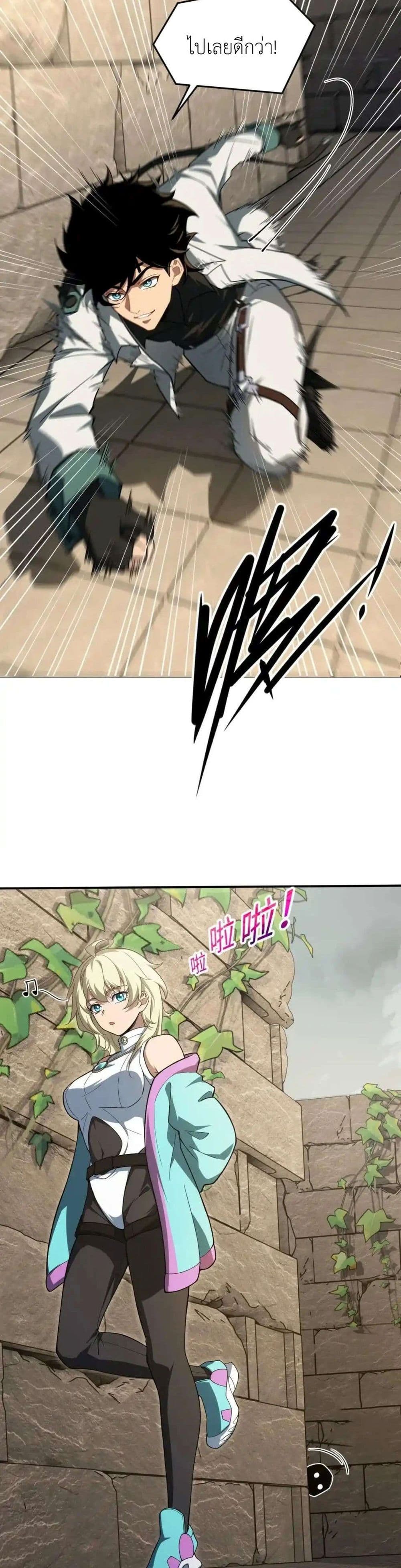 Radiance of Tribulation: The Old Man Leads the Way page 16