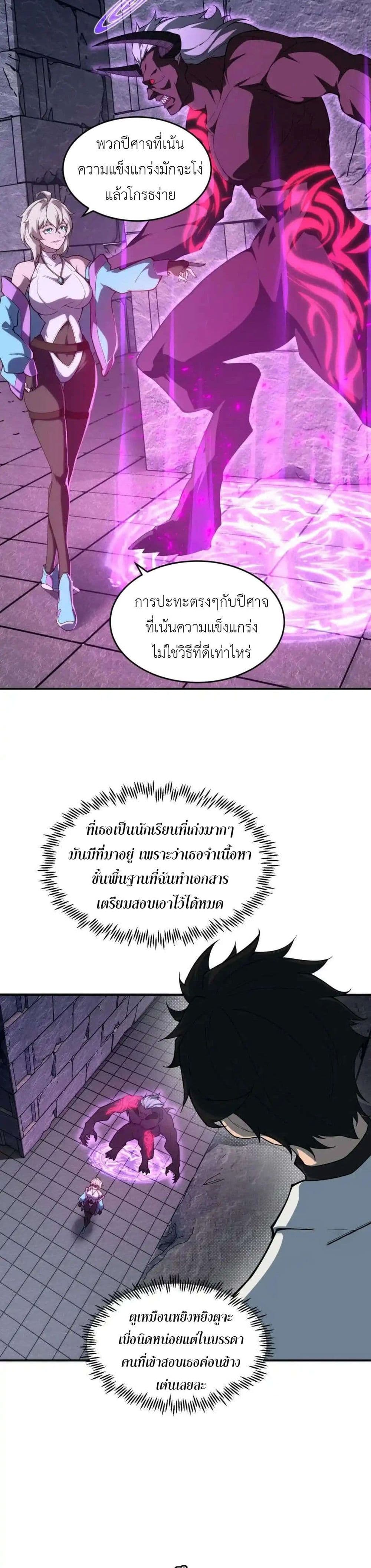 Radiance of Tribulation: The Old Man Leads the Way page 22