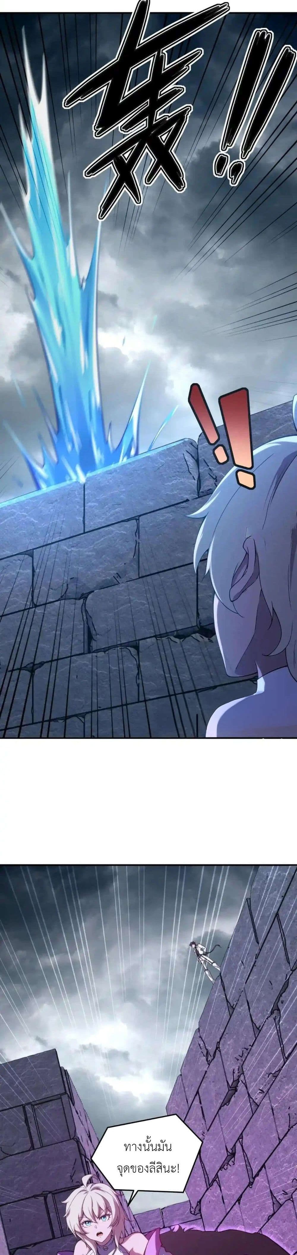 Radiance of Tribulation: The Old Man Leads the Way page 23