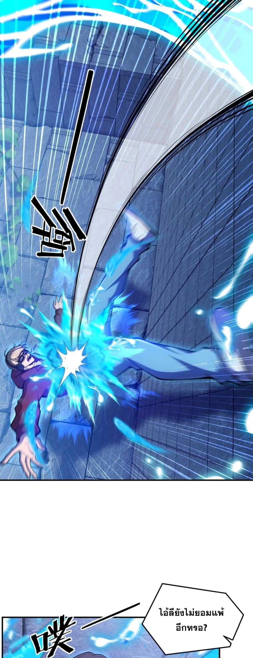 Radiance of Tribulation: The Old Man Leads the Way page 1