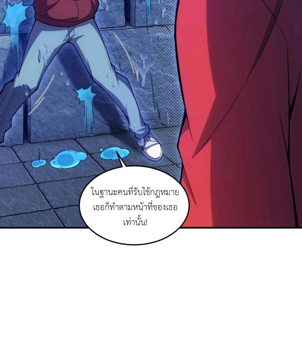 Radiance of Tribulation: The Old Man Leads the Way page 5