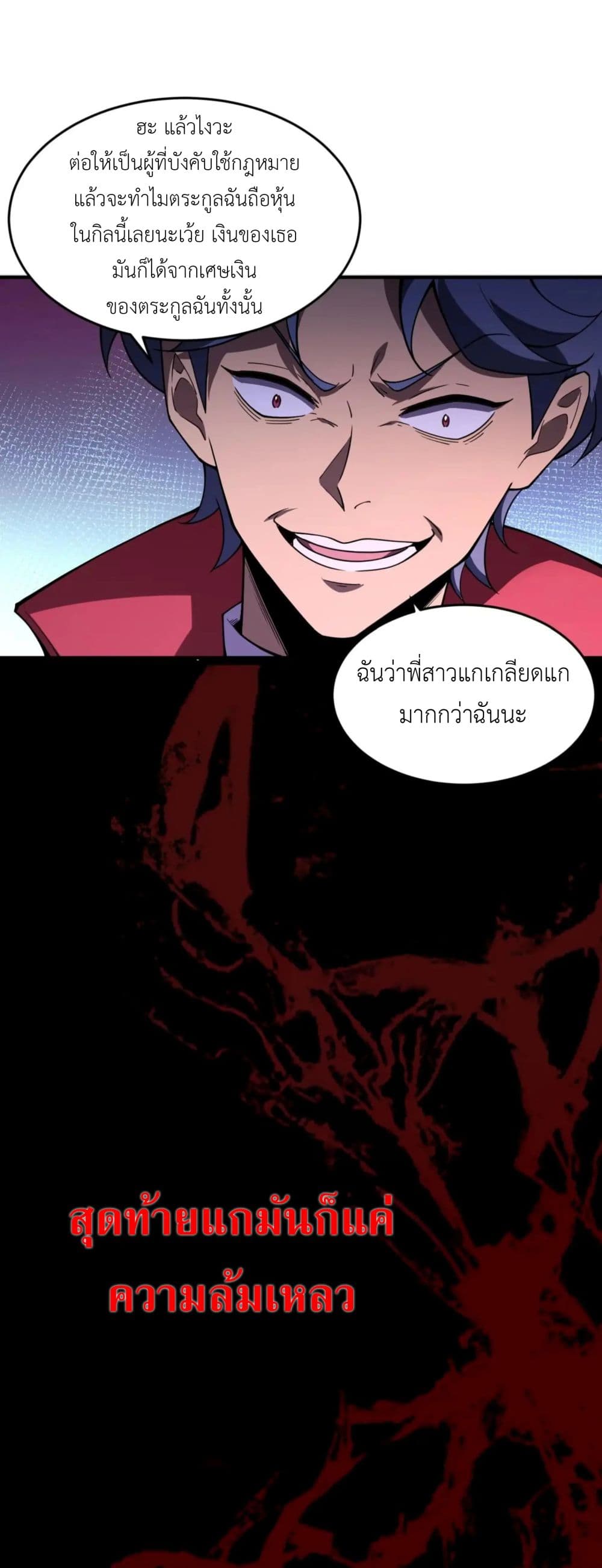 Radiance of Tribulation: The Old Man Leads the Way page 6