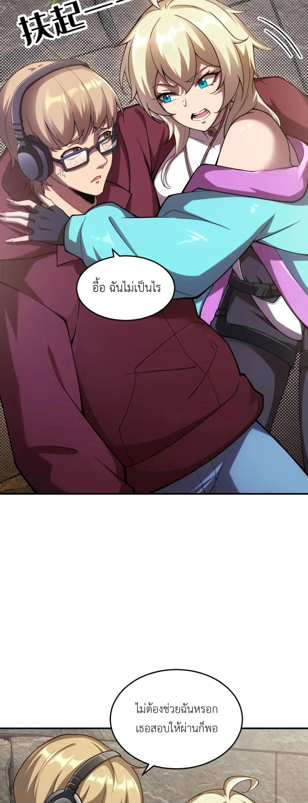 Radiance of Tribulation: The Old Man Leads the Way page 15