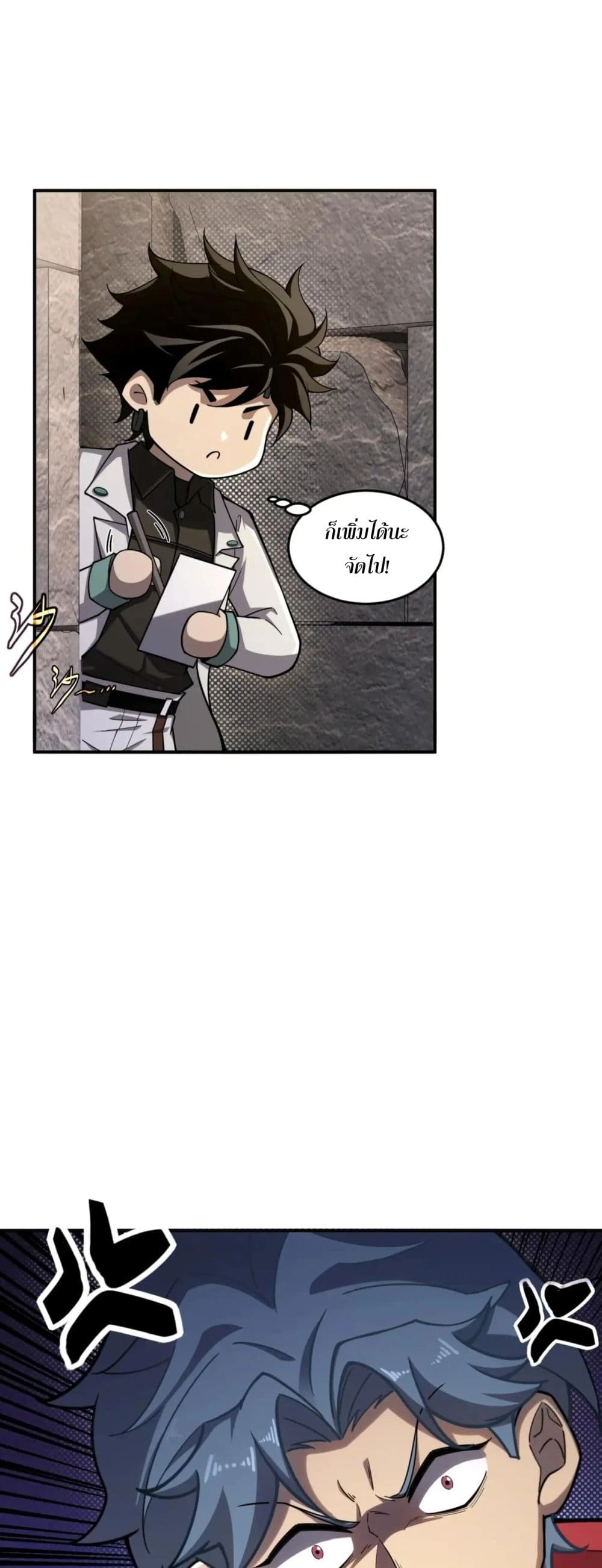 Radiance of Tribulation: The Old Man Leads the Way page 17