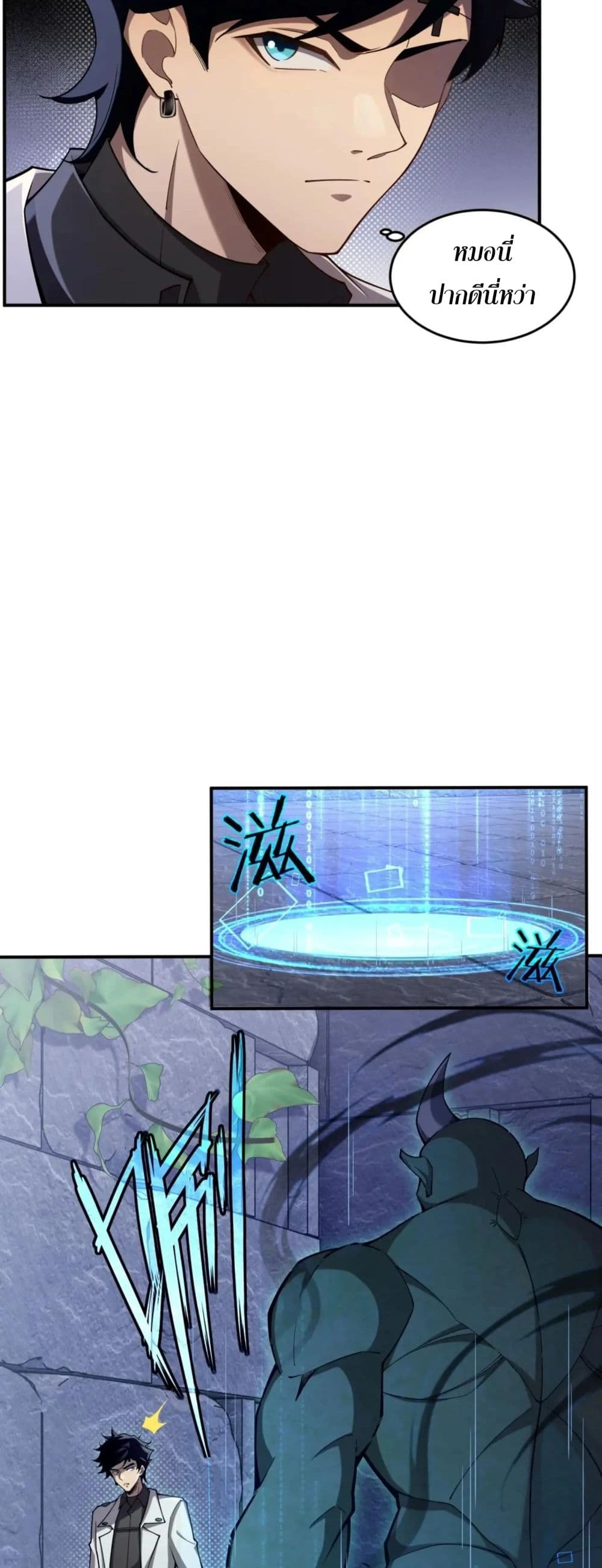 Radiance of Tribulation: The Old Man Leads the Way page 19