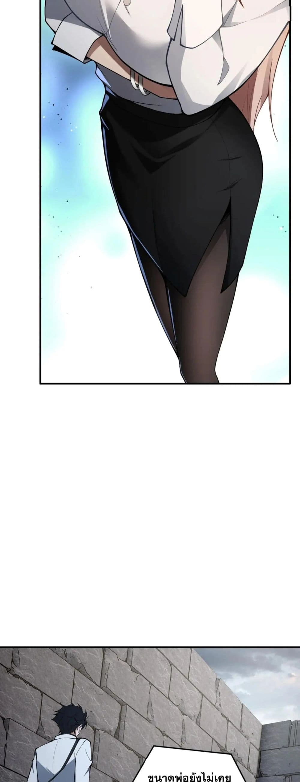 Radiance of Tribulation: The Old Man Leads the Way page 32