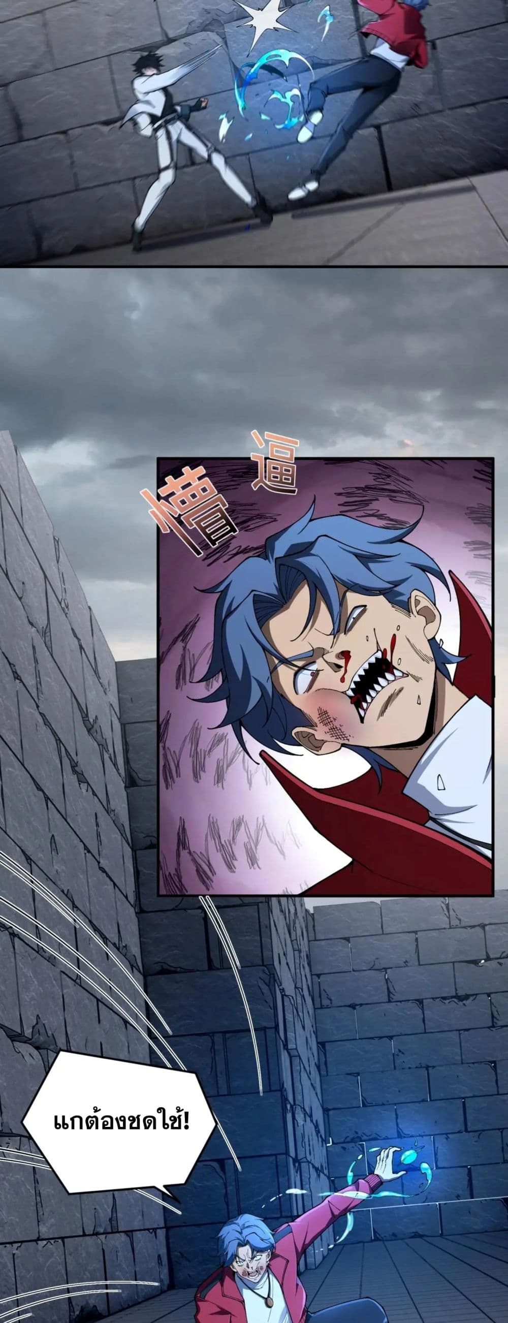 Radiance of Tribulation: The Old Man Leads the Way page 35