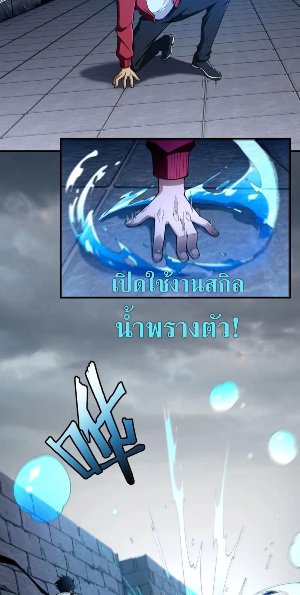 Radiance of Tribulation: The Old Man Leads the Way page 36