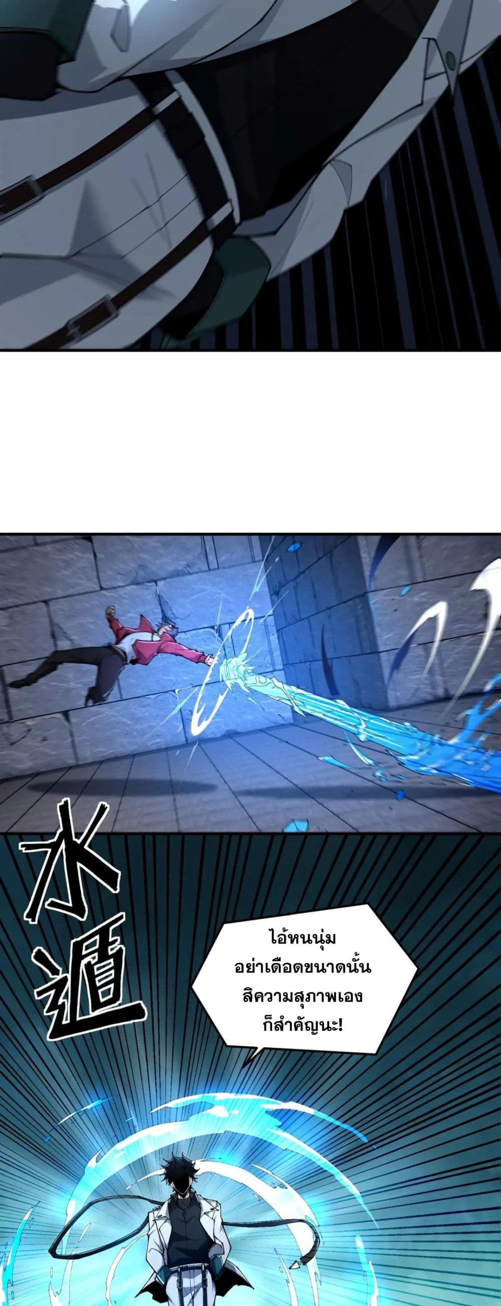 Radiance of Tribulation: The Old Man Leads the Way page 39