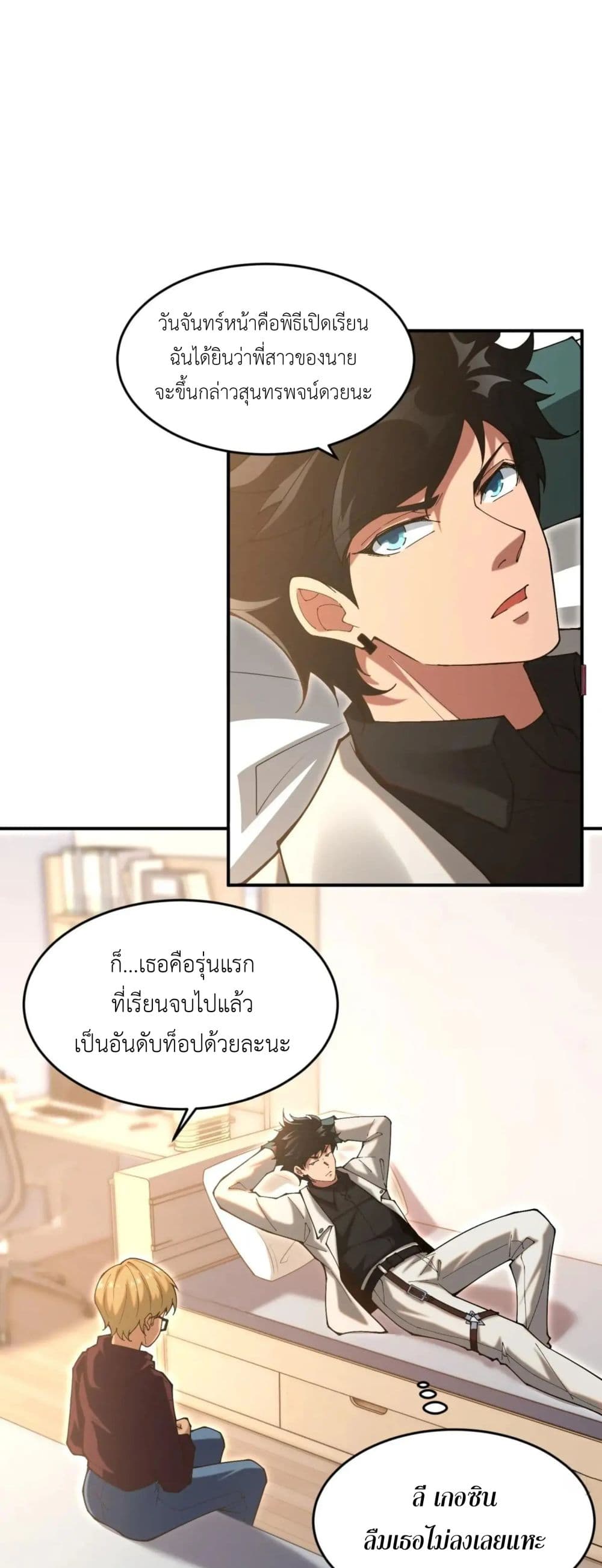 Radiance of Tribulation: The Old Man Leads the Way page 15