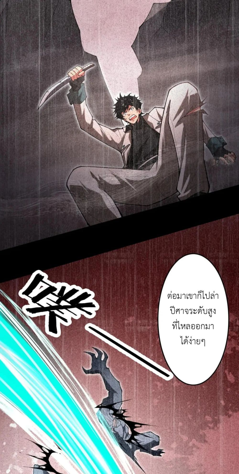 Radiance of Tribulation: The Old Man Leads the Way page 18