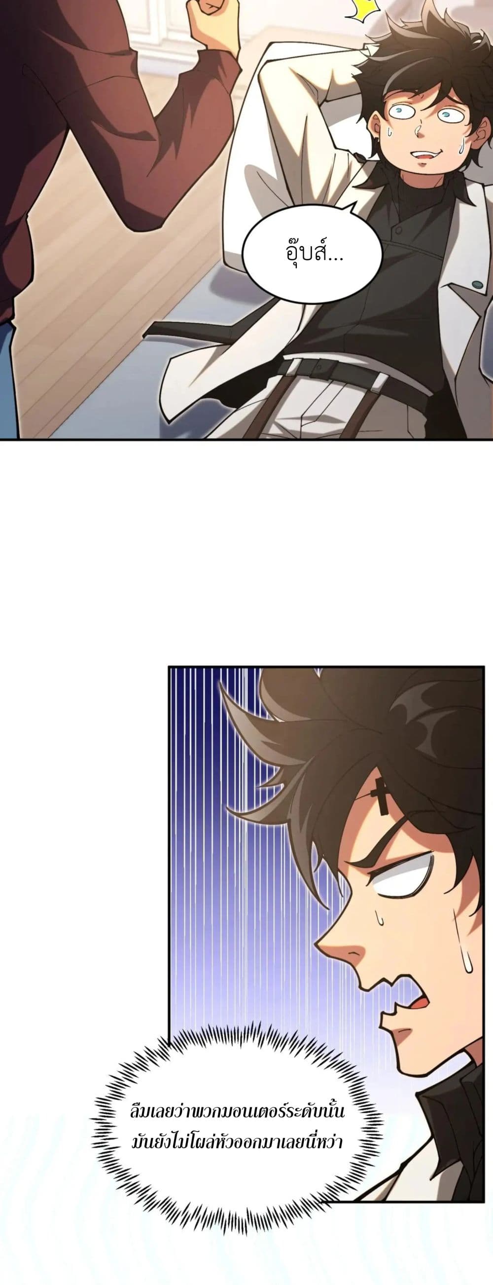Radiance of Tribulation: The Old Man Leads the Way page 21