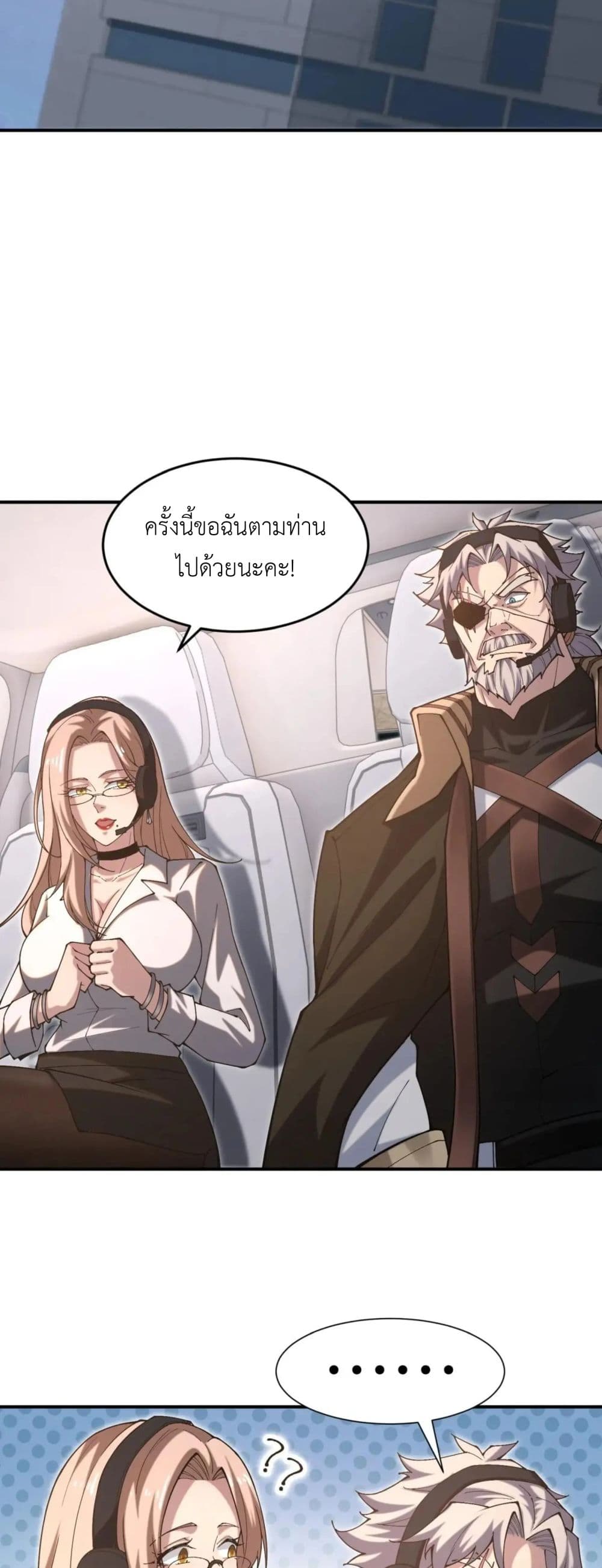 Radiance of Tribulation: The Old Man Leads the Way page 31