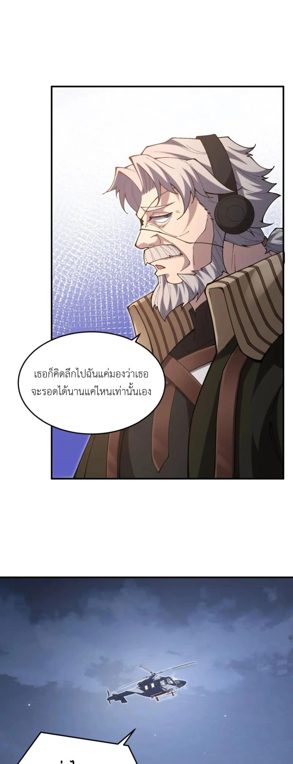 Radiance of Tribulation: The Old Man Leads the Way page 33
