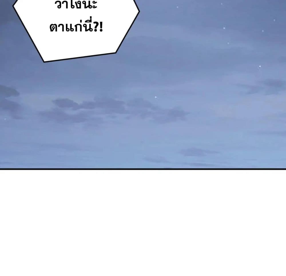 Radiance of Tribulation: The Old Man Leads the Way page 34
