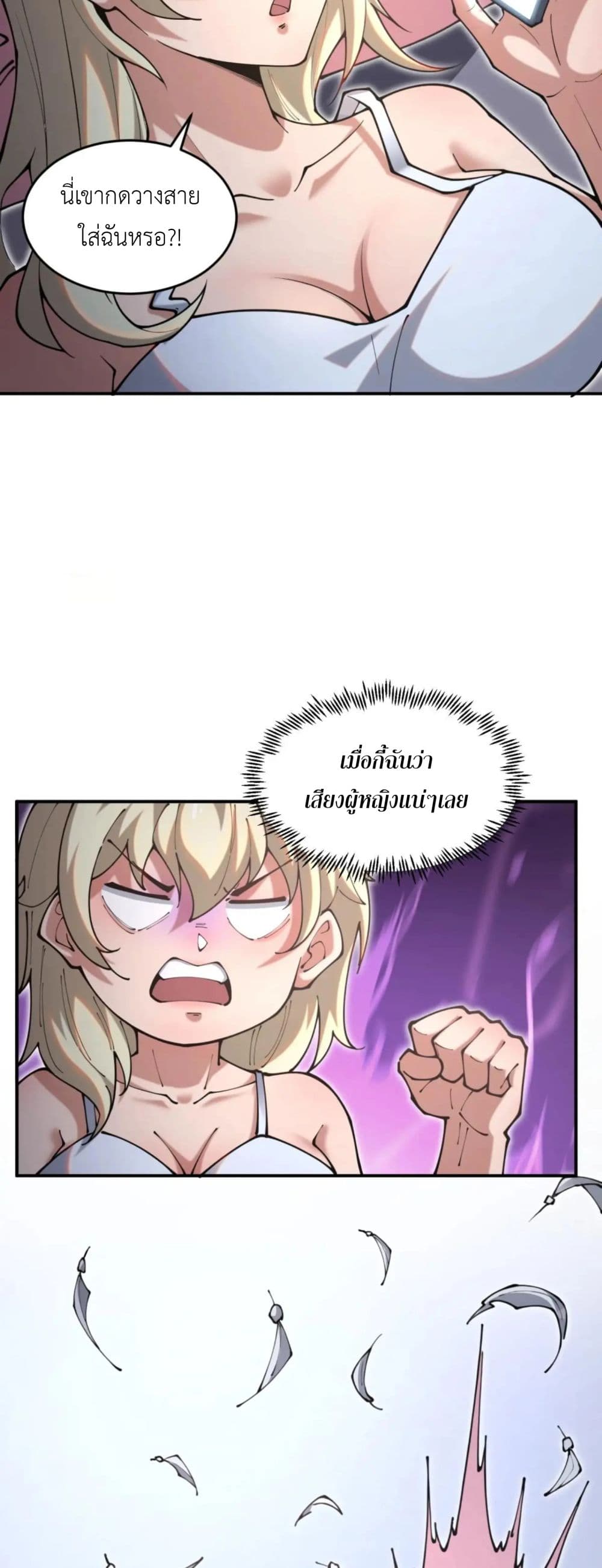 Radiance of Tribulation: The Old Man Leads the Way page 6