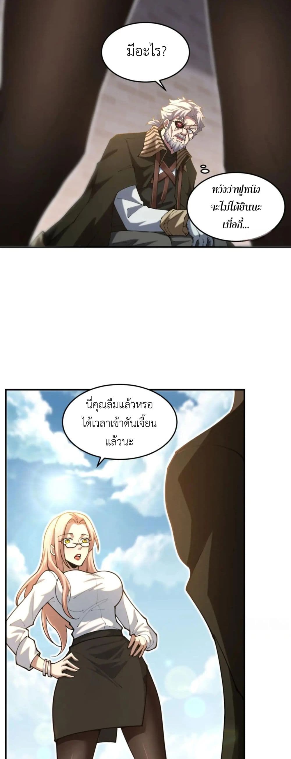 Radiance of Tribulation: The Old Man Leads the Way page 8