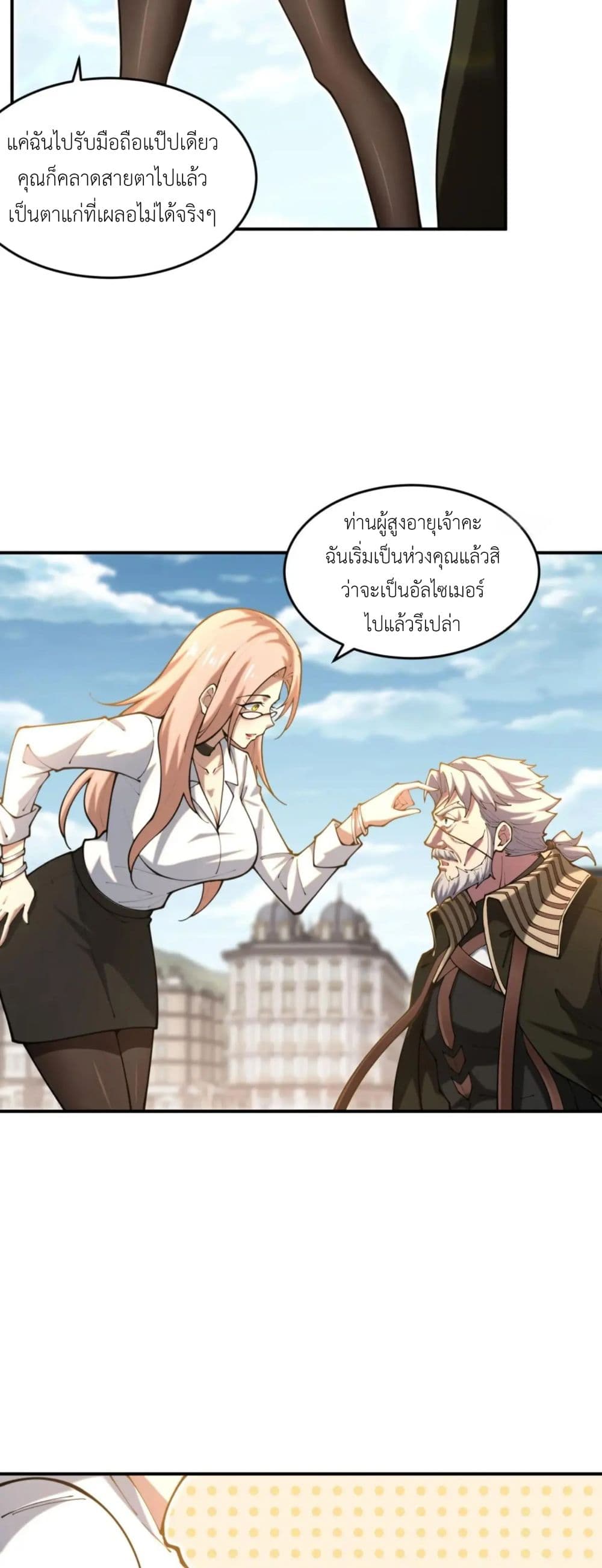 Radiance of Tribulation: The Old Man Leads the Way page 9