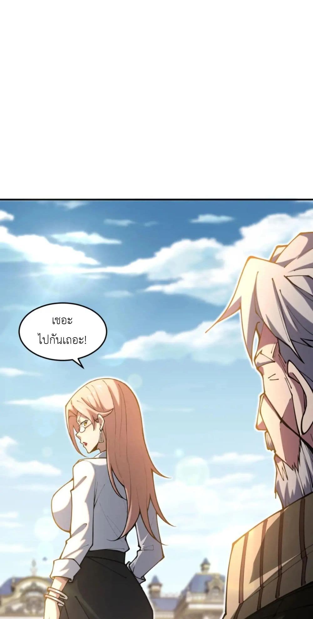 Radiance of Tribulation: The Old Man Leads the Way page 12